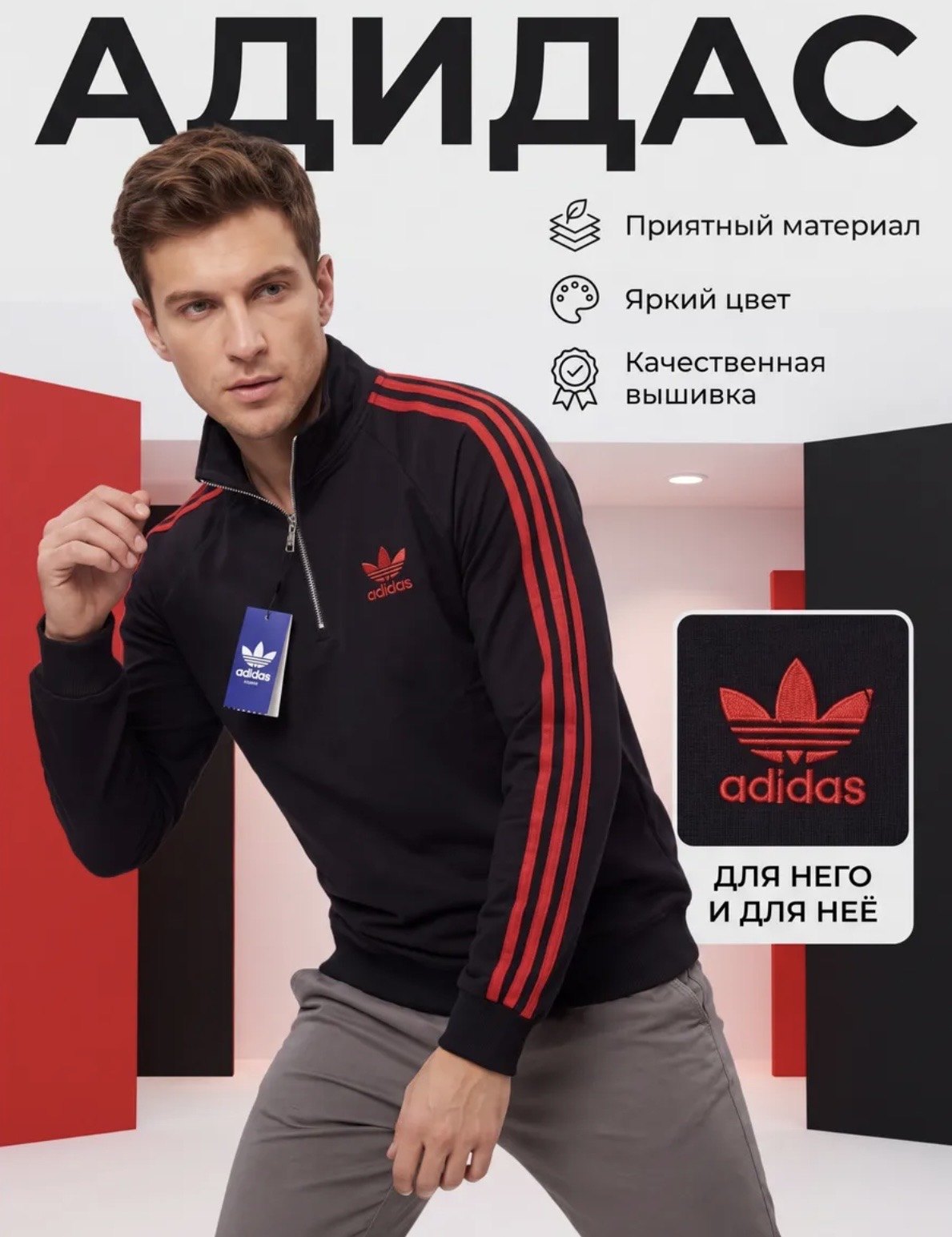 Олимпийка полузамок adidas с красными полосами — фото 2