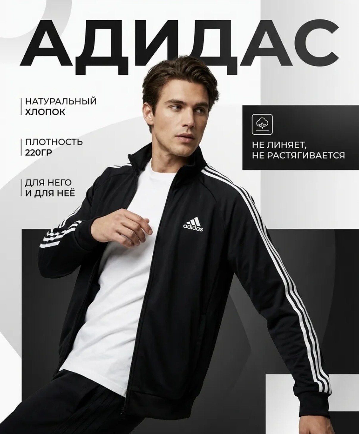 Олимпийка адидас adidas — фото 2