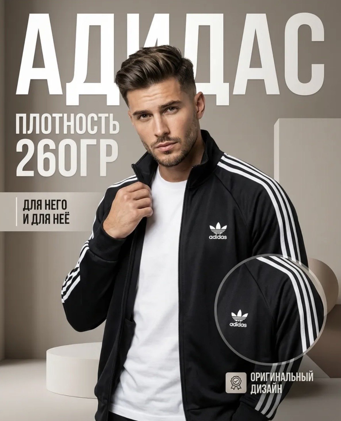 Олимпийка adidas классическая плотная